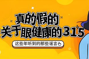 不在状态！穆迪12投仅3中拿到8分6板 出现5犯规