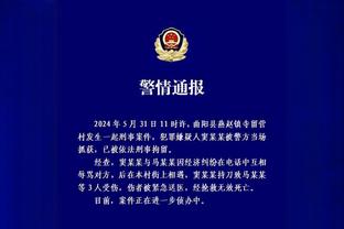 哈曼：拜仁应该反思为何出现这种困境 建议基米希离队换个环境