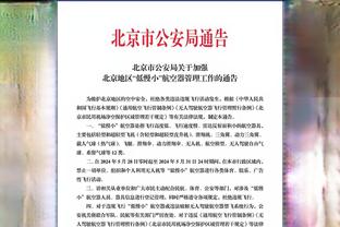 狄龙：防守是保持竞争力的关键 是赢得总冠军的钥匙