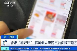 戈贝尔：我们必须要保持冷静 下半场我们有点灰心丧气了