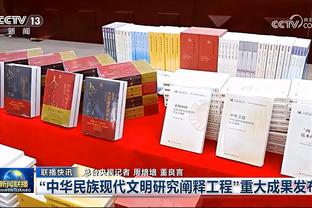 沃格尔：比尔腿未完全恢复但他仍13中10 他在攻防两端都很有活力