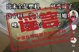 沾沾喜气！死亡封盖+跳投准绝杀率队逆转 乔治赛后送签名篮球