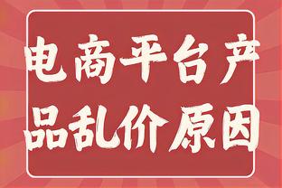 丁俊晖谈决赛：争取拿冠军，但不给自己太大压力