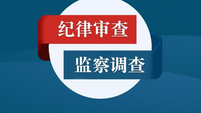 恩比德：我一直推动自己前进&明白每回合重要性 最兴奋防守端表现